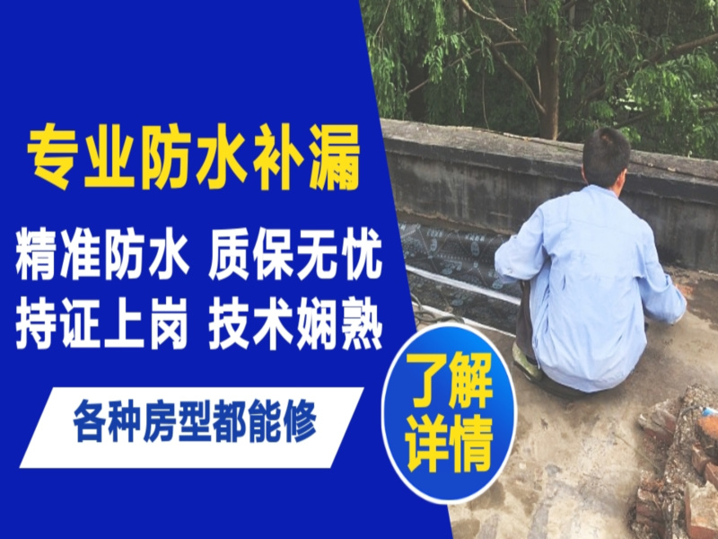 仁怀市地面漏水慎检查找解决方法